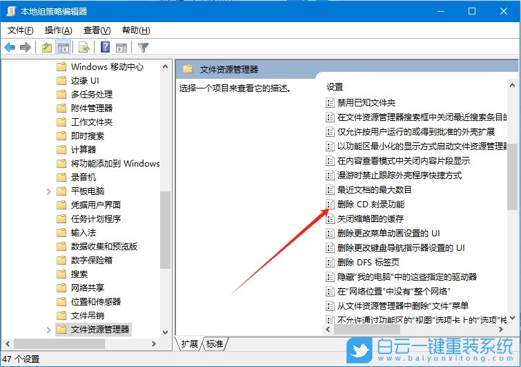 Windows,禁用CD刻錄功能,光盤(pán)刻錄步驟
