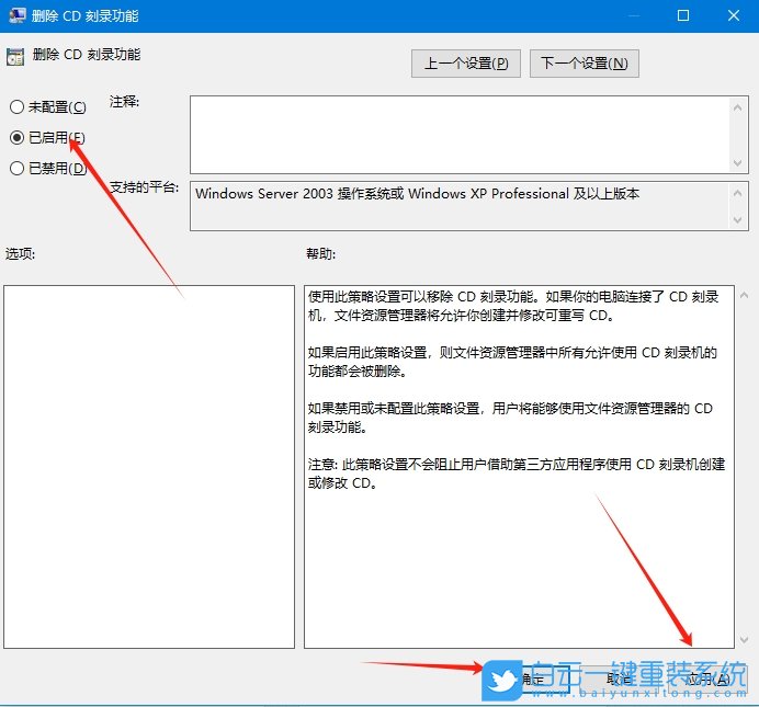 Windows,禁用CD刻錄功能,光盤(pán)刻錄步驟