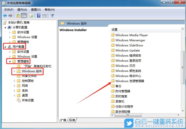 Windows,禁用CD刻錄功能,光盤(pán)刻錄步驟