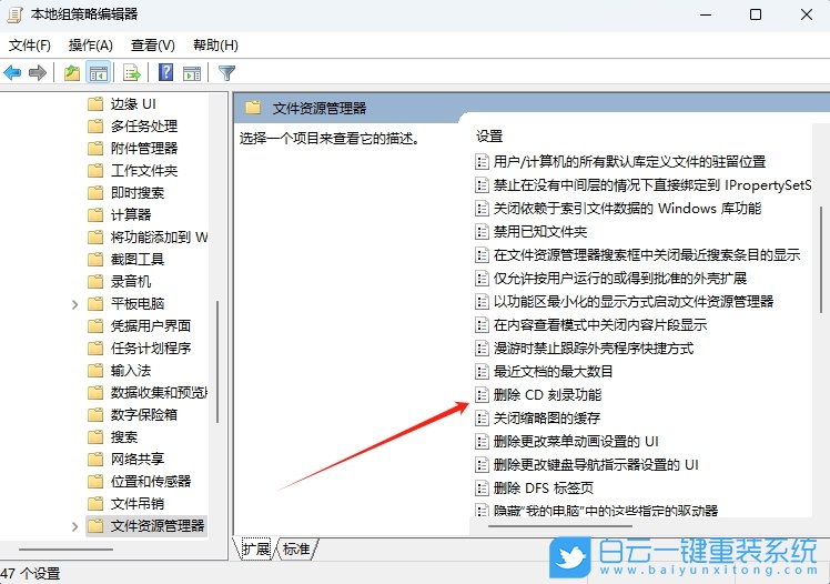 Win11,禁用CD刻錄功能,刻錄光盤功能步驟