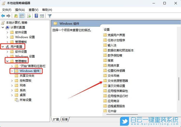 Win11,禁用CD刻錄功能,刻錄光盤功能步驟