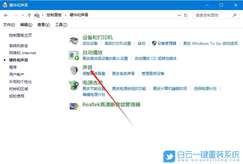 Win10,設置麥克風增強,麥克風增強步驟