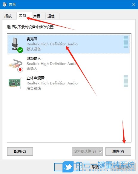 Win10,設置麥克風增強,麥克風增強步驟
