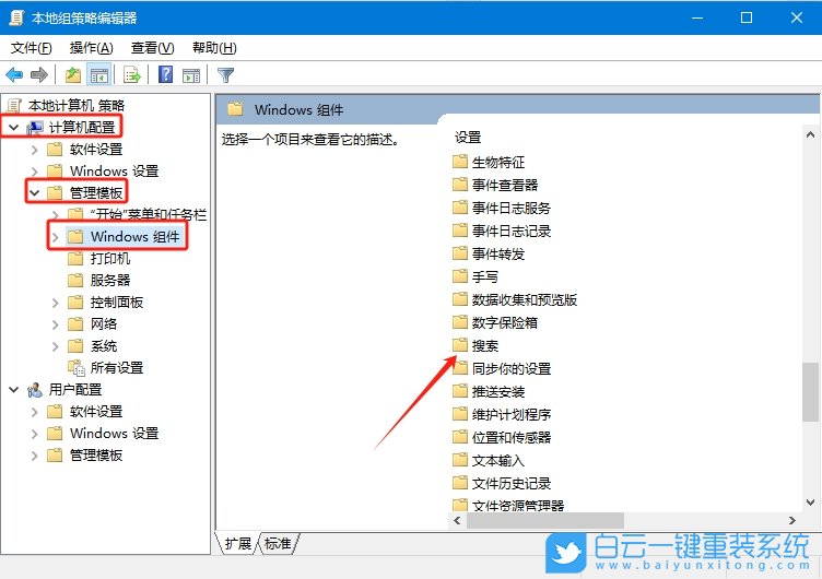 Win10,禁用索引器回退,索引器回退步驟