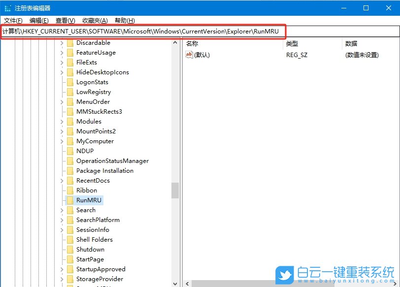 Win10,清除運行窗口歷史記錄,運行窗口記錄步驟