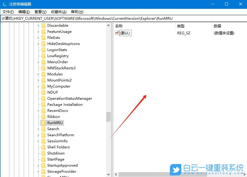 Win10,清除運行窗口歷史記錄,運行窗口記錄步驟