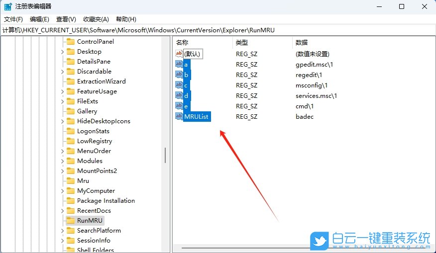 Windows,清除運行窗口歷史記錄,運行記錄步驟