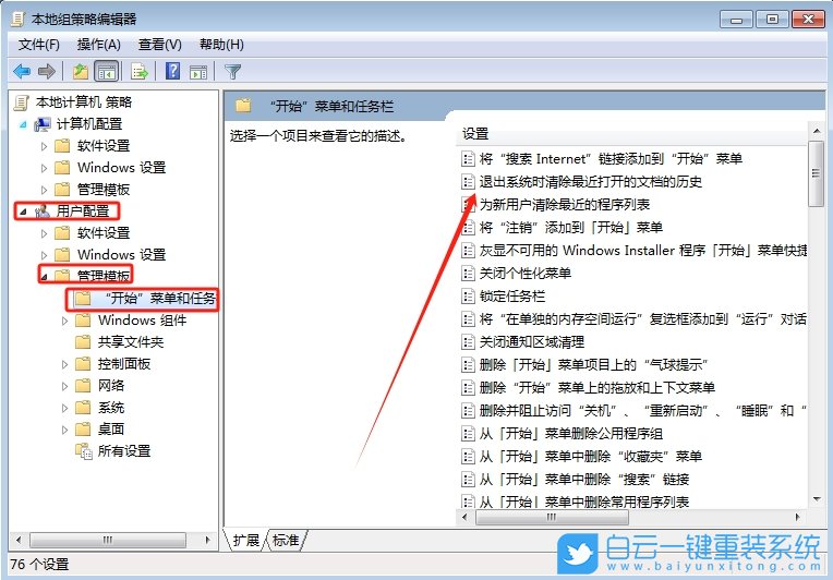Win11,清除最近文檔記錄,文檔記錄步驟