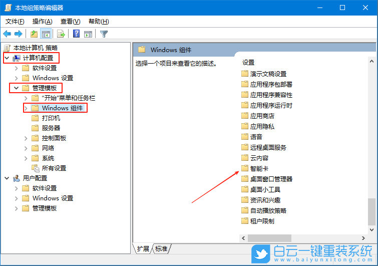 Windows,關閉智能卡服務功能,智能卡服務功能步驟
