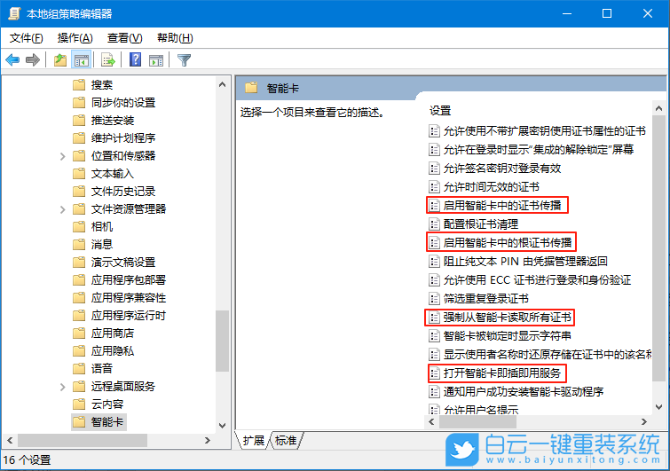 Windows,關閉智能卡服務功能,智能卡服務功能步驟