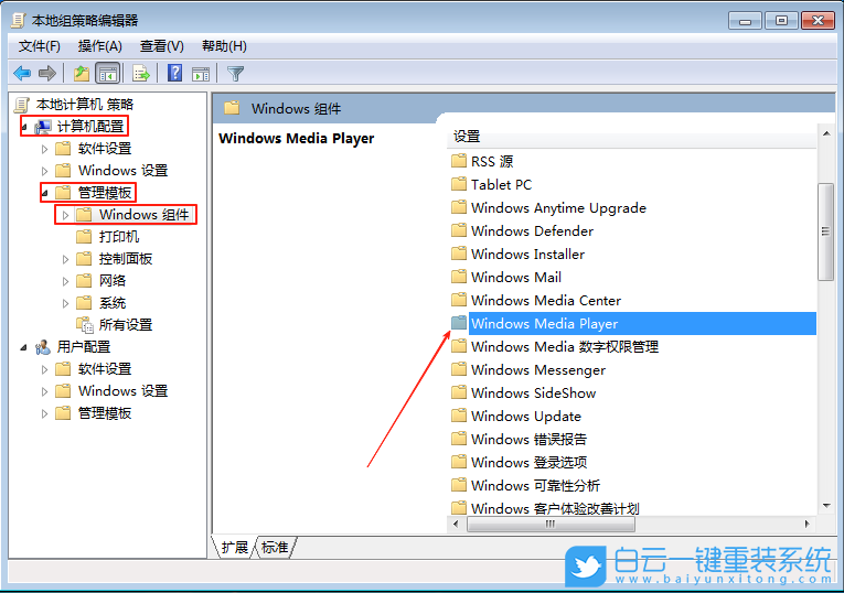 Windows,開(kāi)啟防止媒體共享功能,媒體共享功能步驟