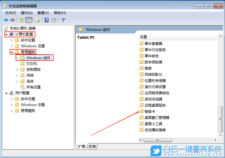 Windows,關閉智能卡服務功能,智能卡服務功能步驟