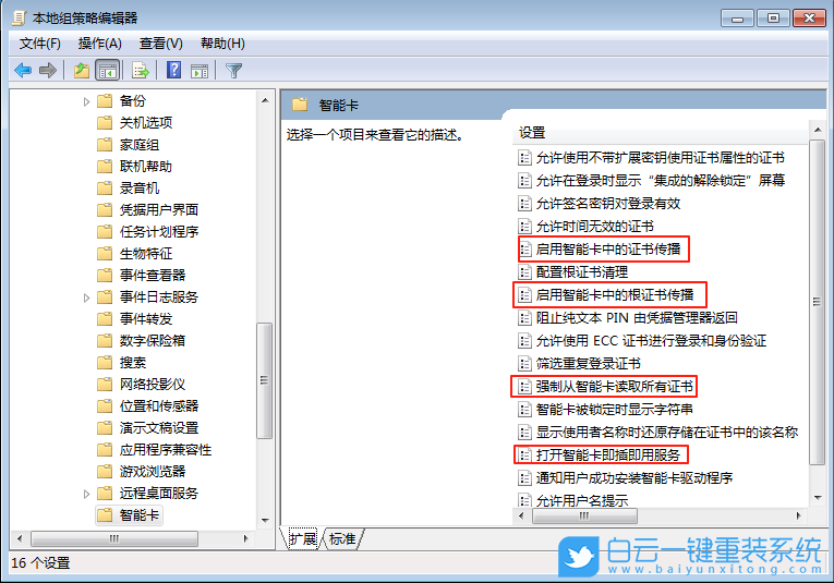 Windows,關閉智能卡服務功能,智能卡服務功能步驟