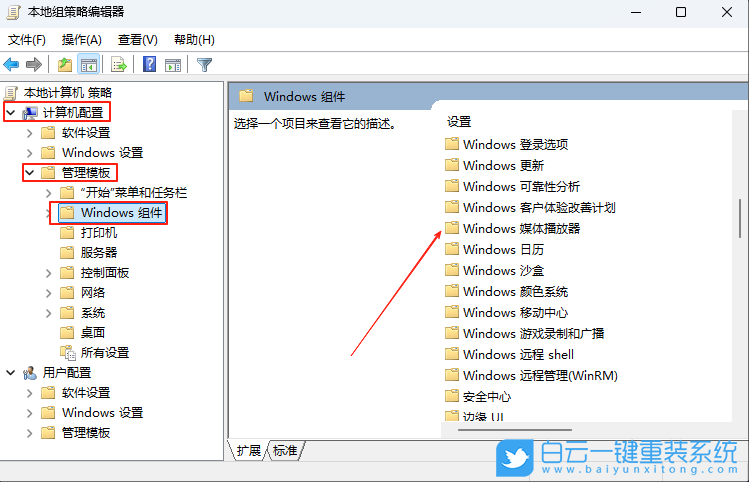 Windows,開(kāi)啟防止媒體共享功能,媒體共享功能步驟