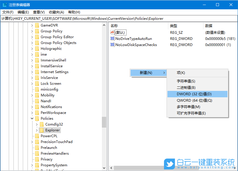 Windows,禁止桌面存放文件,桌面存放文件步驟