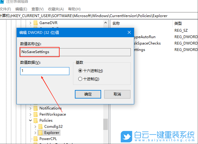 Windows,禁止桌面存放文件,桌面存放文件步驟