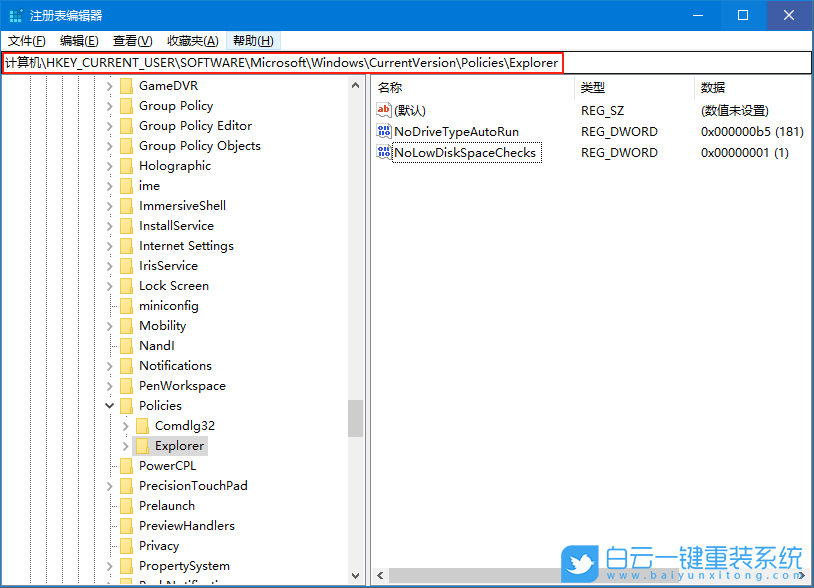 Windows,禁止桌面存放文件,桌面存放文件步驟