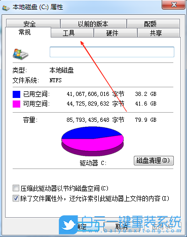 Windows,設(shè)置關(guān)閉定期清理碎片功能,定期清理碎片步驟