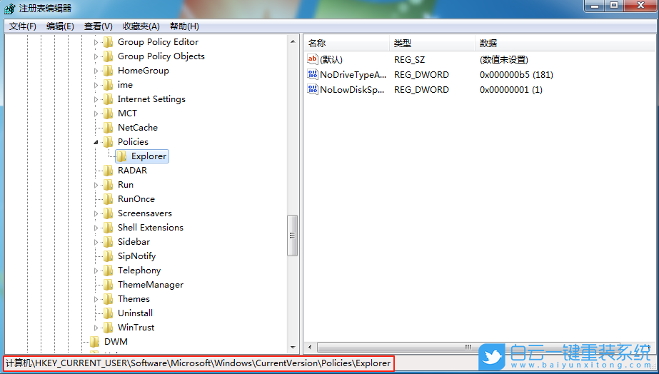 Windows,禁止桌面存放文件,桌面存放文件步驟