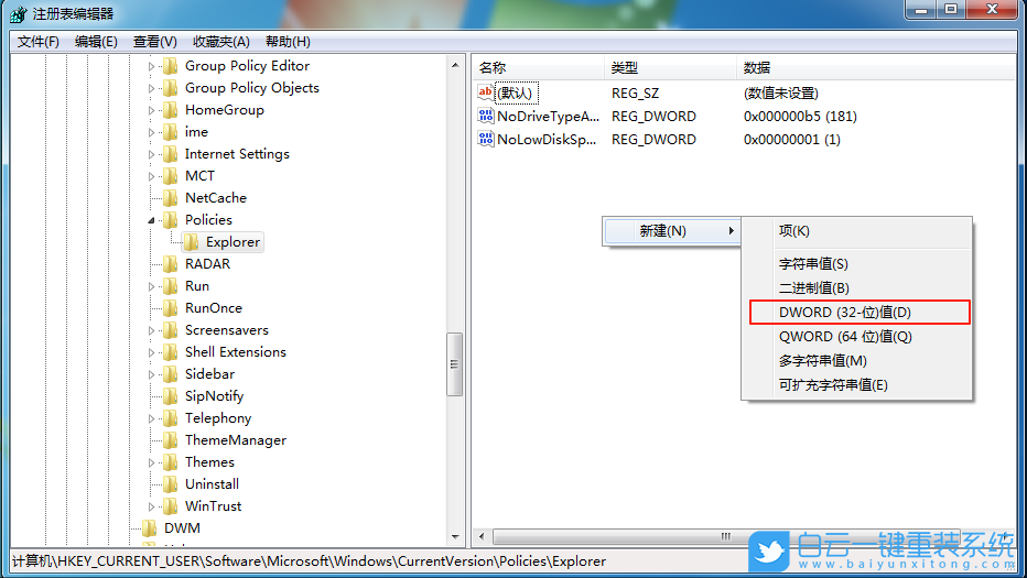 Windows,禁止桌面存放文件,桌面存放文件步驟