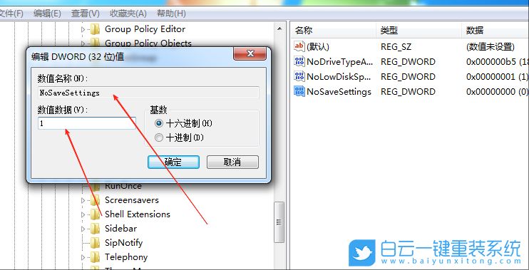 Windows,禁止桌面存放文件,桌面存放文件步驟
