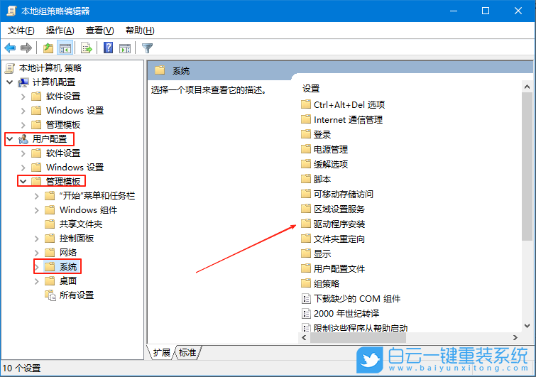 Win10,禁用網絡搜索驅動,網絡搜索驅動步驟
