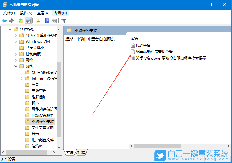 Win10,禁用網絡搜索驅動,網絡搜索驅動步驟