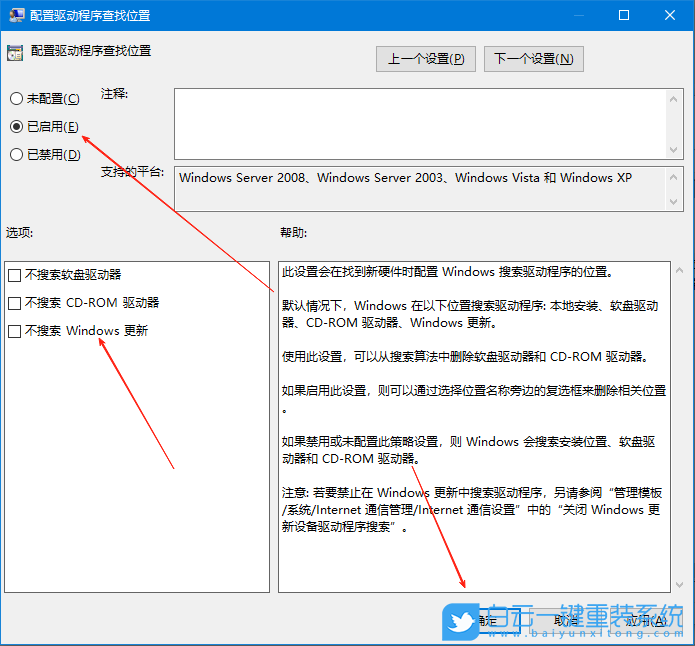 Win10,禁用網絡搜索驅動,網絡搜索驅動步驟