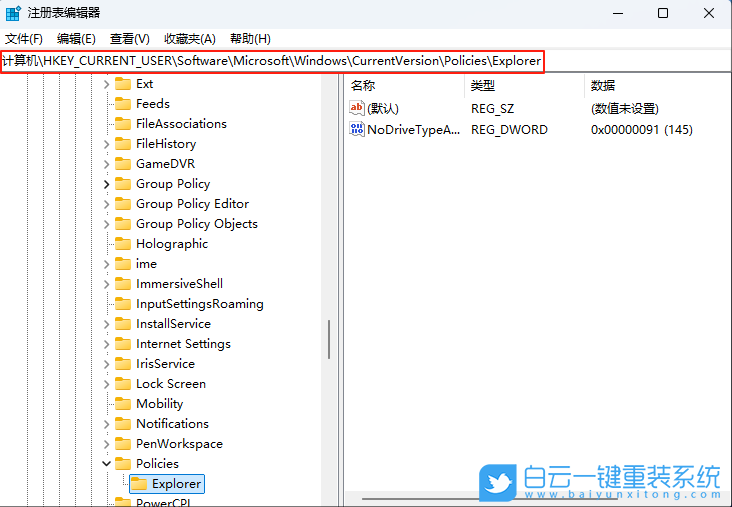 Windows,禁止桌面存放文件,桌面存放文件步驟