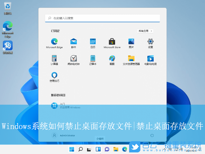 Windows,禁止桌面存放文件,桌面存放文件步驟