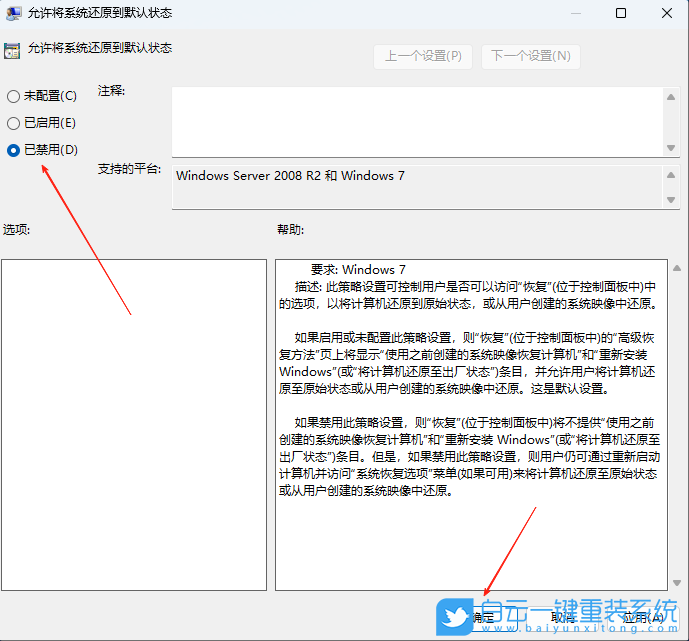 Win11,禁用還原功能,還原功能步驟