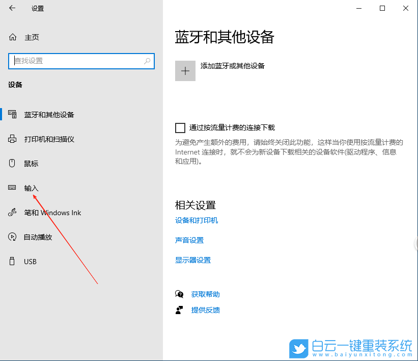 Win10,關閉輸入法懸浮窗,輸入法懸浮窗步驟
