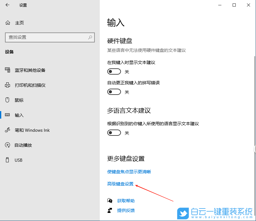 Win10,關閉輸入法懸浮窗,輸入法懸浮窗步驟