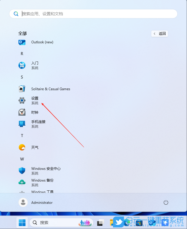 Win11,更改鼠標指針圖案,鼠標指針圖案步驟