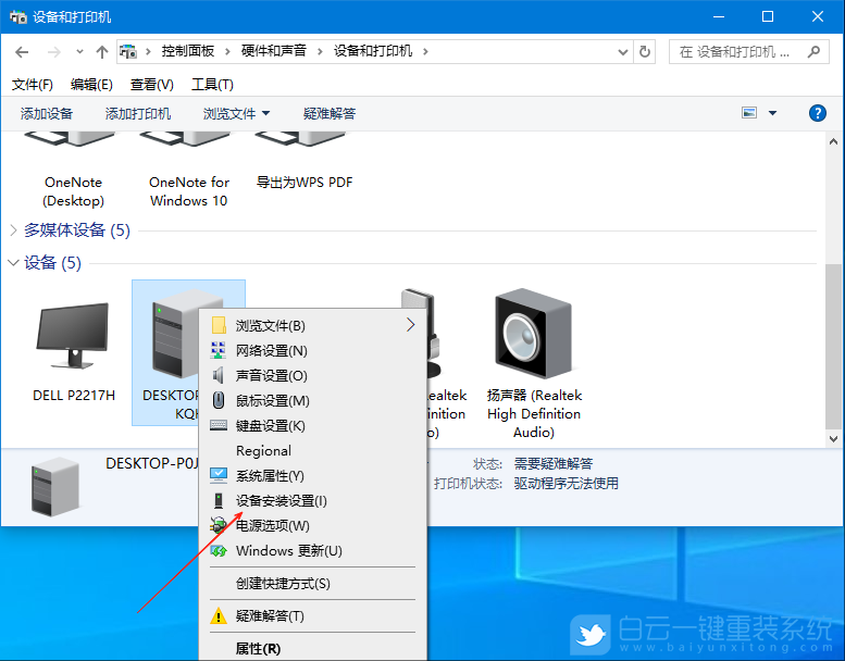 Windows,關(guān)閉自動(dòng)安裝顯卡驅(qū)動(dòng),自動(dòng)安裝顯卡驅(qū)動(dòng)步驟