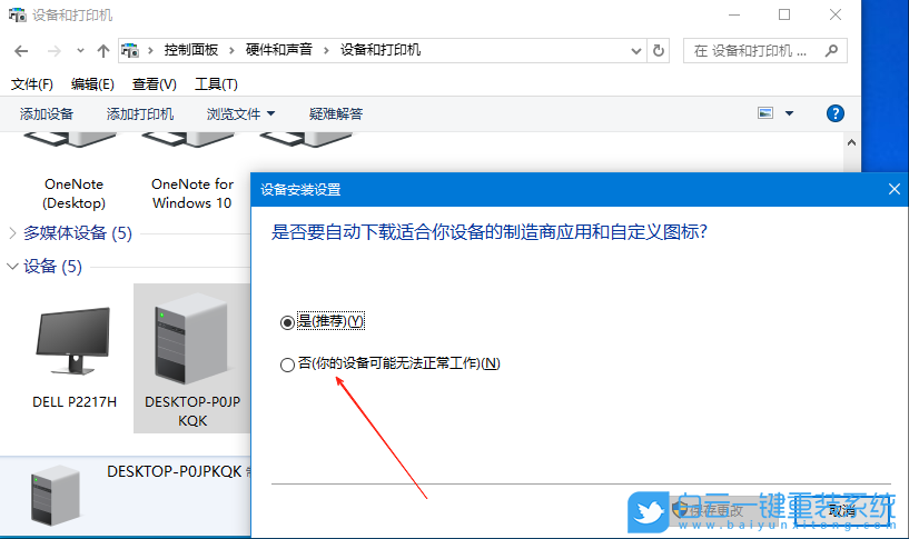 Windows,關(guān)閉自動(dòng)安裝顯卡驅(qū)動(dòng),自動(dòng)安裝顯卡驅(qū)動(dòng)步驟
