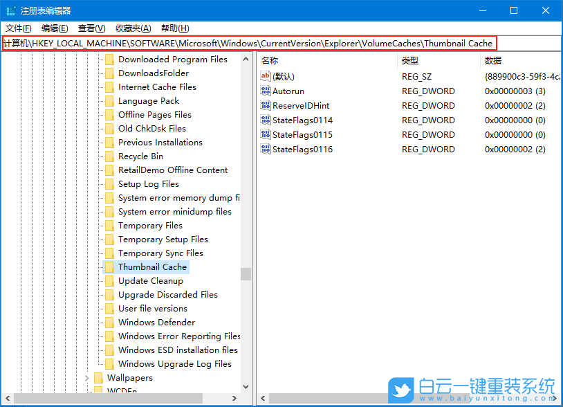 Windows,禁止自動刪除縮略圖緩存,縮略圖緩存功能步驟