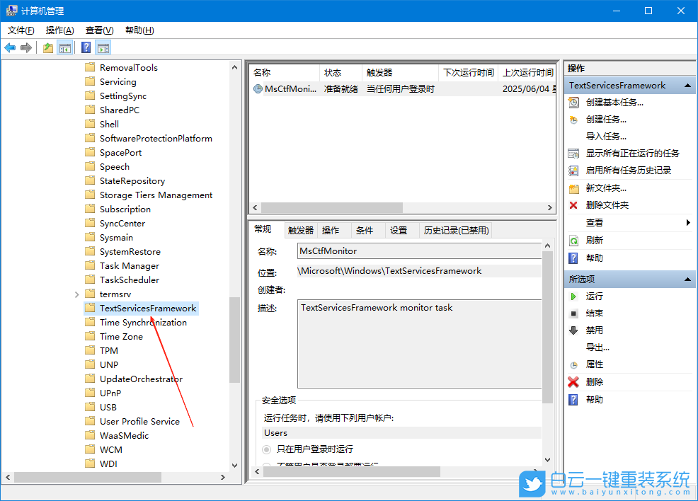 Windows,輸入法提示已禁用IME,輸入法步驟