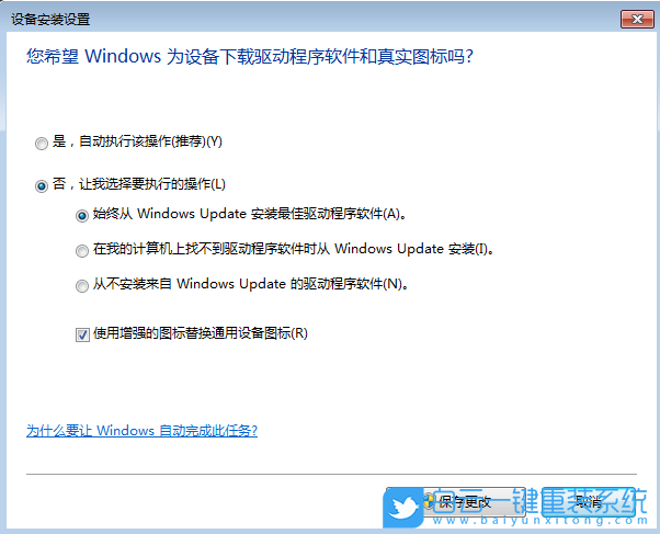 Windows,關(guān)閉自動(dòng)安裝顯卡驅(qū)動(dòng),自動(dòng)安裝顯卡驅(qū)動(dòng)步驟