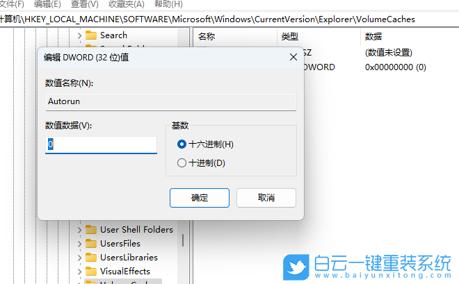 Windows,禁止自動刪除縮略圖緩存,縮略圖緩存功能步驟