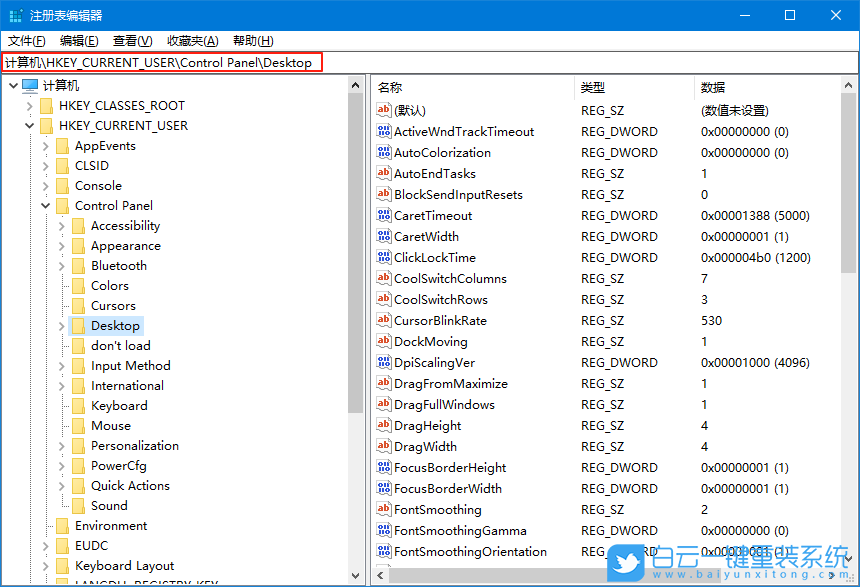 Win10,禁用Snap窗口分屏功能,Snap窗口分屏功能步驟