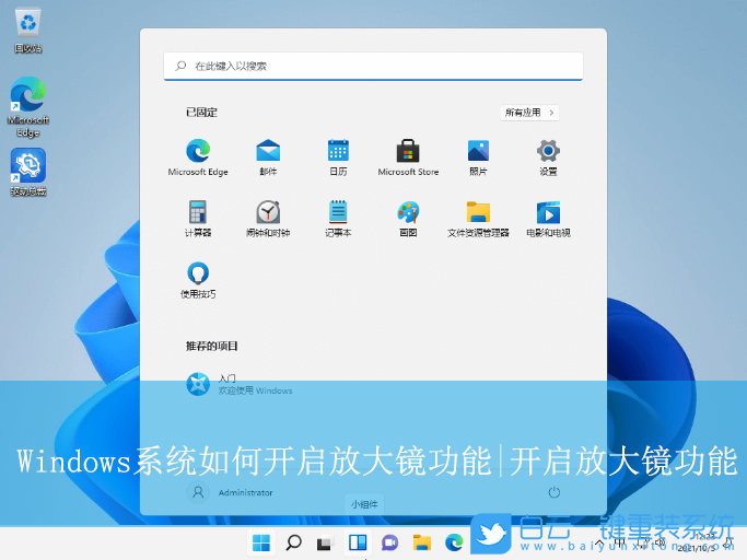 Windows,開啟放大鏡功能,放大鏡功能步驟
