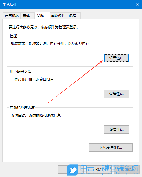Windows,關閉任務欄動畫效果,關閉任務欄動畫步驟