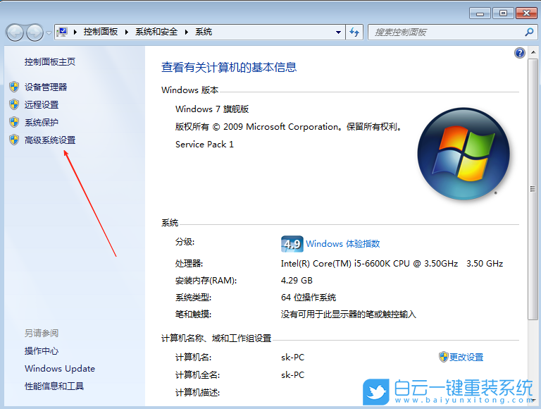 Windows,關閉任務欄動畫效果,關閉任務欄動畫步驟