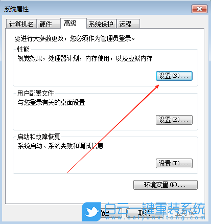 Windows,關閉任務欄動畫效果,關閉任務欄動畫步驟
