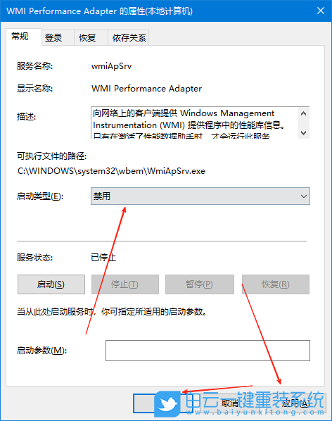 Win10,禁用WMI服務(wù),WMI服務(wù)步驟