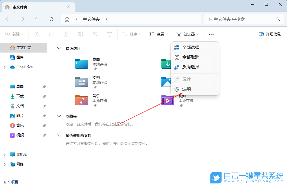 Win11,文件共享向?qū)?共享向?qū)Р襟E